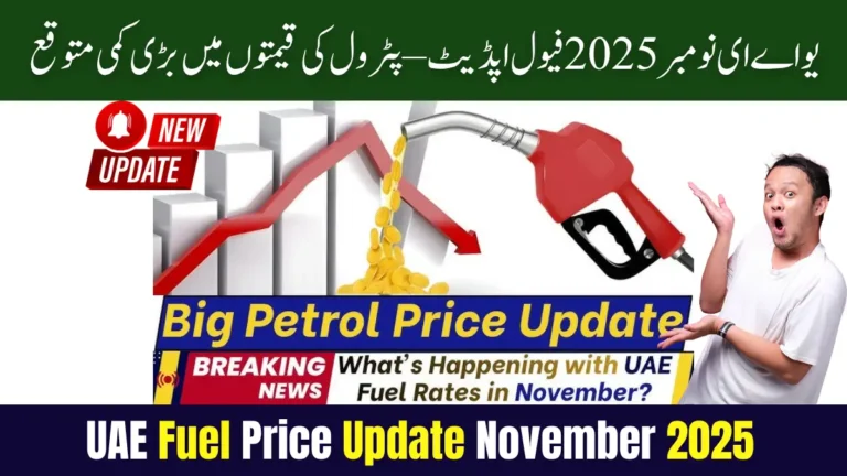 Breaking News: UAE Fuel Price Update November 2025 – Experts Predict Big Drop in Petrol Rates 4 UAE Fuel Price Update November 2025