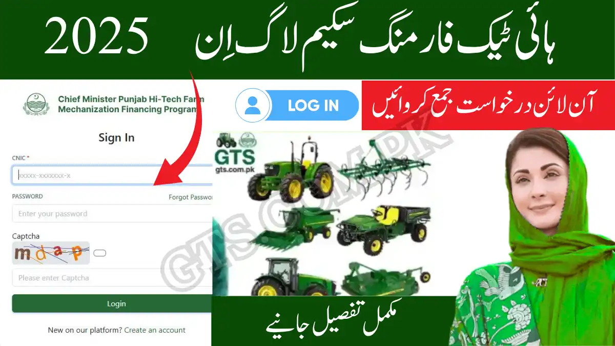 cmhightech.punjab.gov.pk Login 2025 – Access Your Application 1 cmhightech.punjab.gov.pk Login 2025