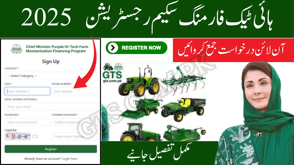 cmhightech.punjab.gov.pk Registration 2025 – Apply Online Now 1 cmhightech.punjab.gov .pk Registration 2025