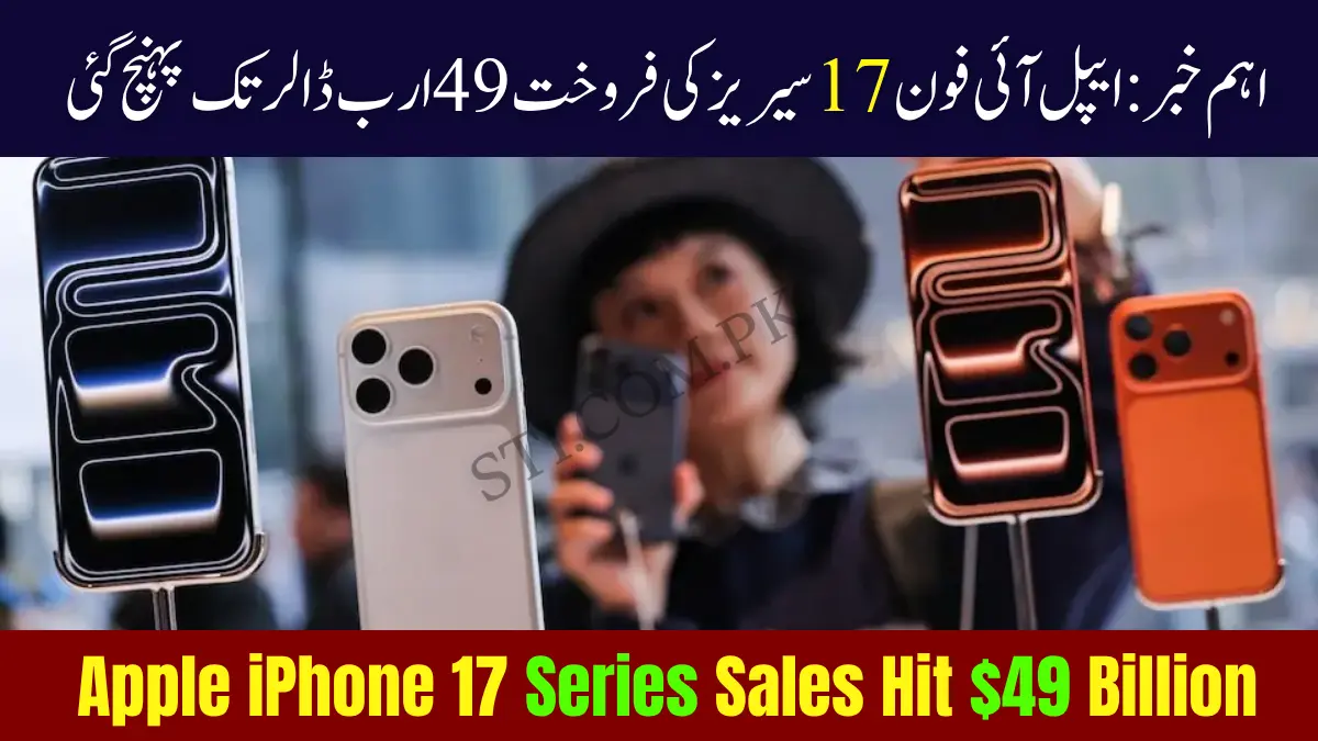 Apple iPhone 17 Series Sales Hit $49 Billion, Breaking Records – Biggest Launch in History 1 Apple iPhone 17 Series Sales Hit $49 Billion, Breaking Records