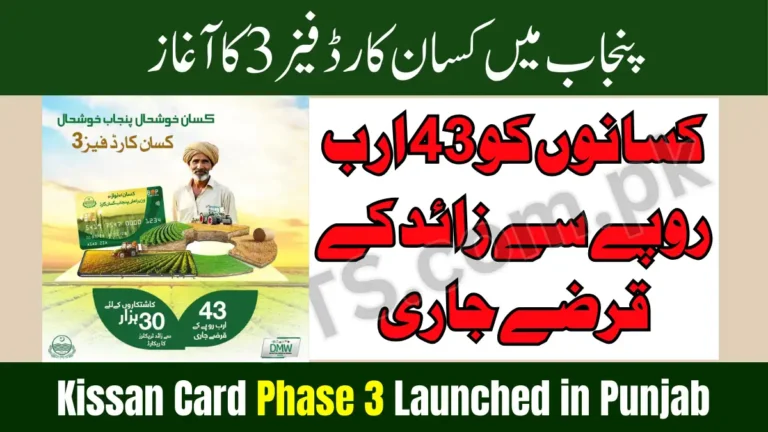 Kissan Card Phase 3 Launched in Punjab β Over Rs. 43 Billion Loans Issued to Farmers 3 Kissan Card Phase 3 Launched in Punjab