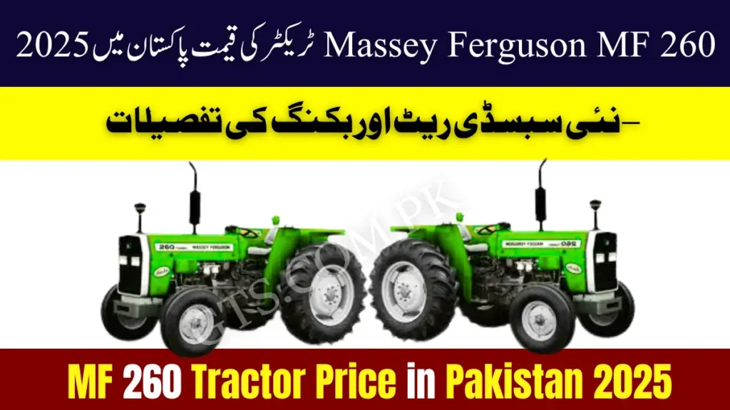 MF 260 Tractor Price in Pakistan 2025