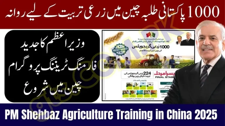 PM Shehbaz Launches Agriculture Training in China 2025