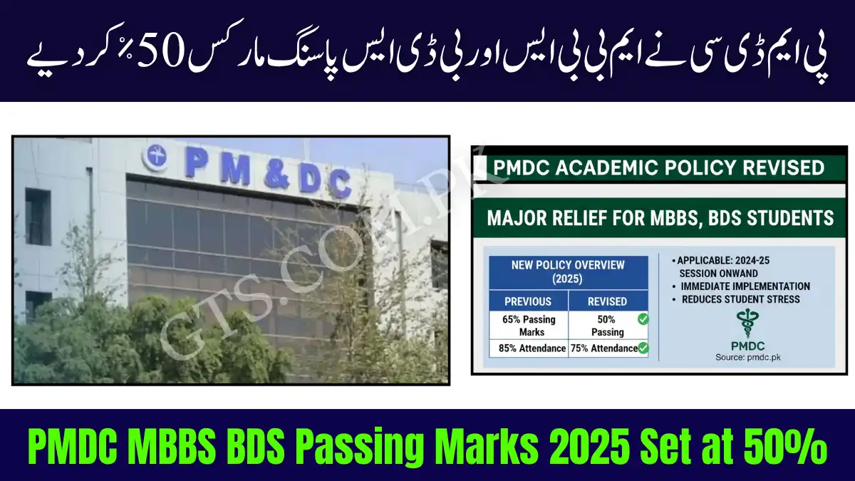 Breaking Update: PMDC MBBS BDS Passing Marks 2025 Set at 50% – Relief for Students 1 PMDC MBBS BDS Passing Marks 2025