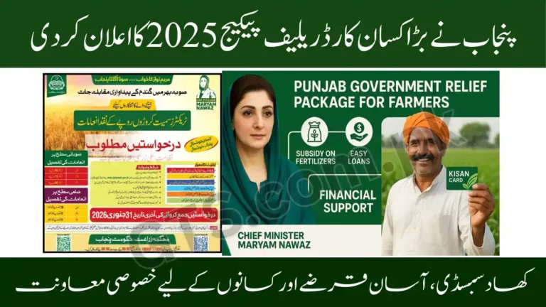 Punjab Announces Major Punjab Kisan Card Relief Package 2025 – Fertilizer Subsidy, Easy Loans, and Support for Farmers 5 Punjab Announces Major Punjab Kisan Card Relief Package 2025