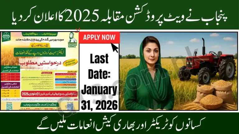 Punjab Announces Wheat Production Competition 2025 – Farmers to Receive Tractors and Huge Cash Prizes 7 Punjab Announces Wheat Production Competition 2025