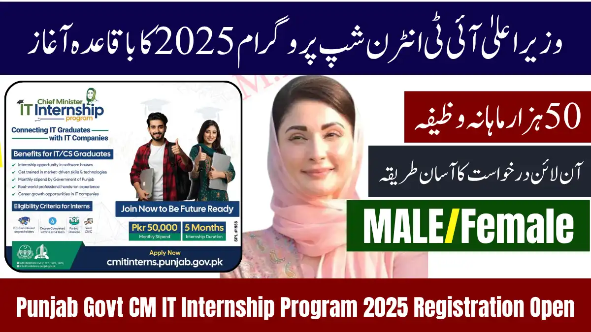 Punjab Govt CM IT Internship Program 2025 Registration Open – Apply at cmitinterns.punjab.gov.pk 1 Punjab Govt CM IT Internship Program 2025 Registration Open