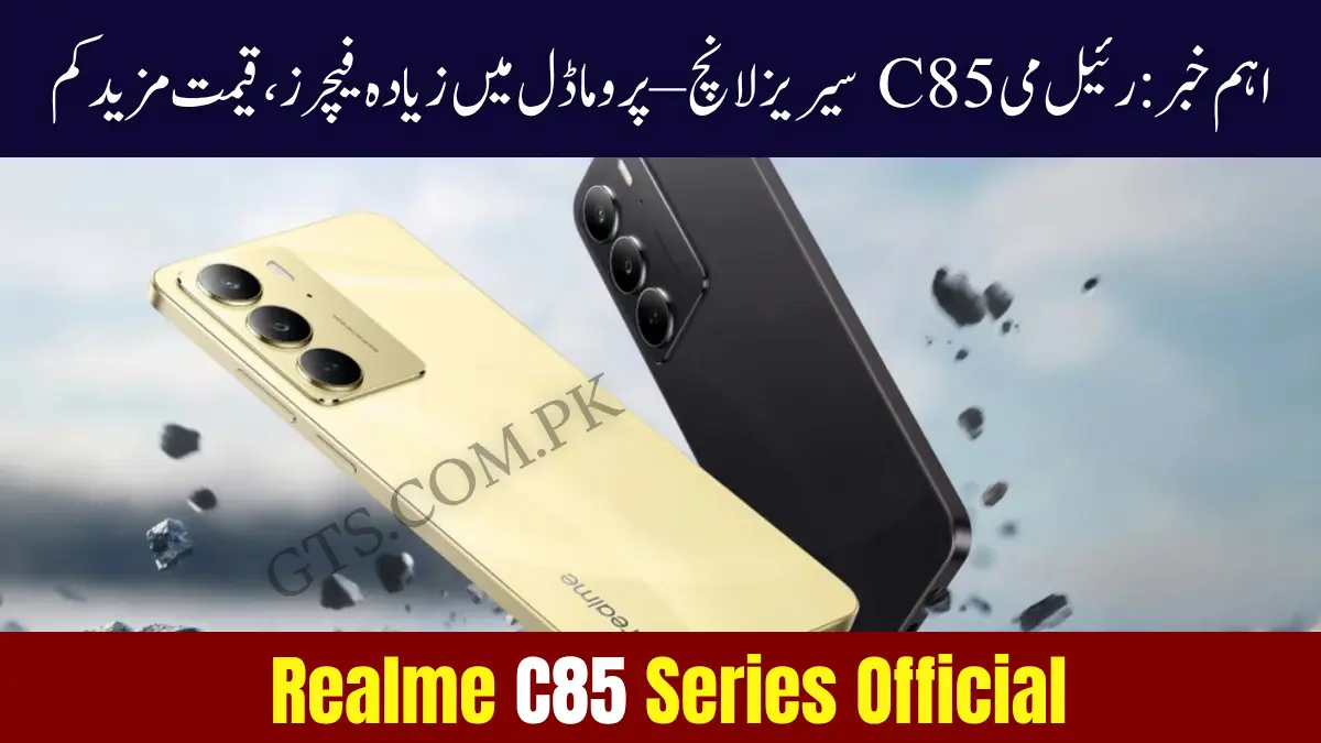Realme C85 Series Official – Pro Model Offers More at a Lower Price 1 Realme C85 Series Official