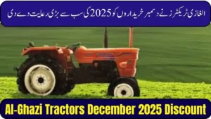 Al Ghazi Tractor Discount Prices December 2025 – Check Latest New Holland Prices in Pakistan 3 Al Ghazi Tractor Discount Prices December 2025