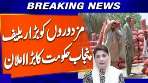 Breaking: Punjab Government Finalizes New Minimum Wage 2025 2 Punjab Government Finalizes New Minimum Wage 2025