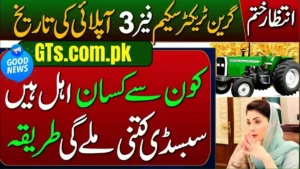 Punjab Green Tractor Scheme Phase 3 Higher Subsidy Detail
