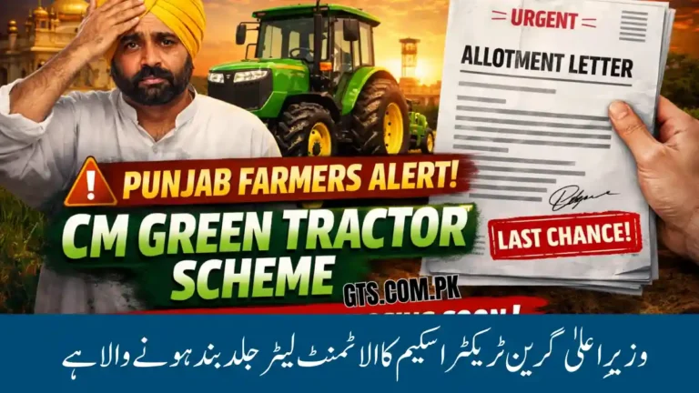 CM Green Tractor Scheme Allotment Letter Closing Soon
