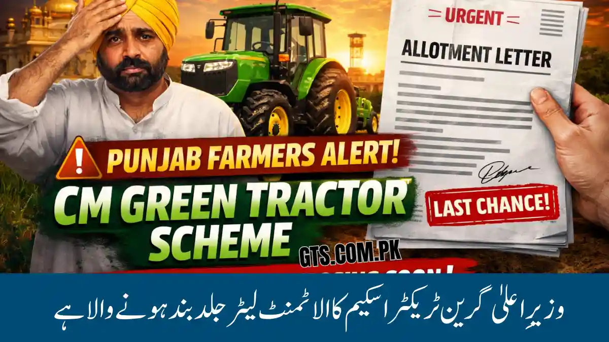 CM Green Tractor Scheme Allotment Letter Closing Soon