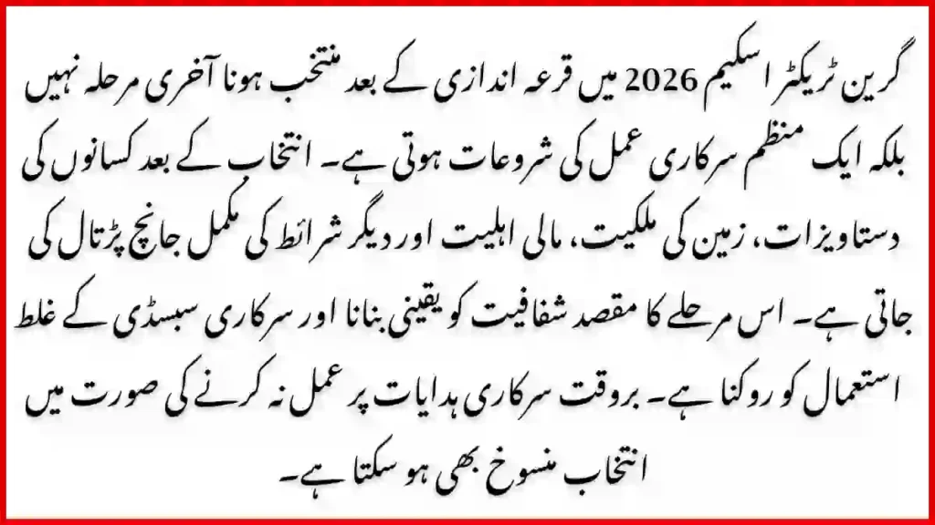 CM Punjab Green Tractor Scheme GTS Phase 3 (2026)