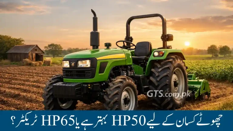 Difference Between 50 HP And 65 HP Tractors For Small Farmers Punjab