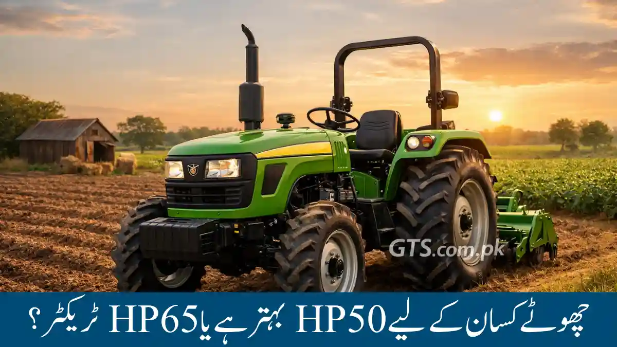 Difference Between 50 HP And 65 HP Tractors For Small Farmers Punjab