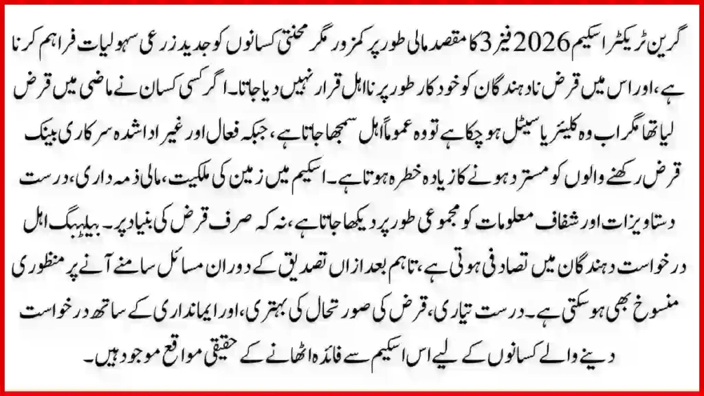 Green Tractor Scheme 2026 Phase 3