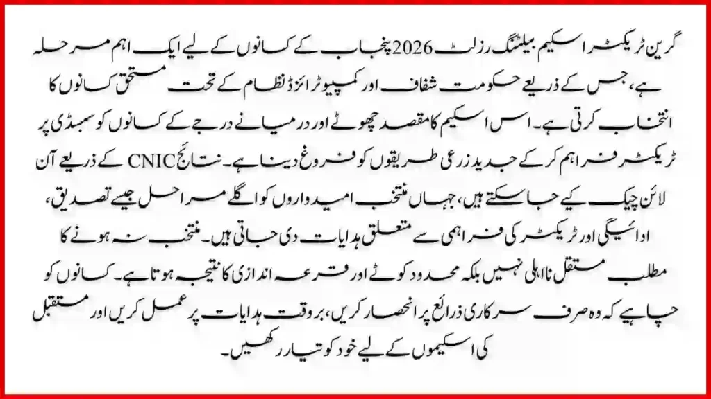 Green Tractor Scheme Balloting Result 2026