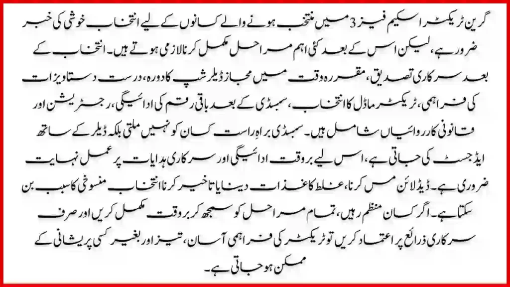 Selected in Green Tractor Scheme Phase 3? Complete Next Step Guide 2026 6 Green Tractor Scheme Selected Candidates