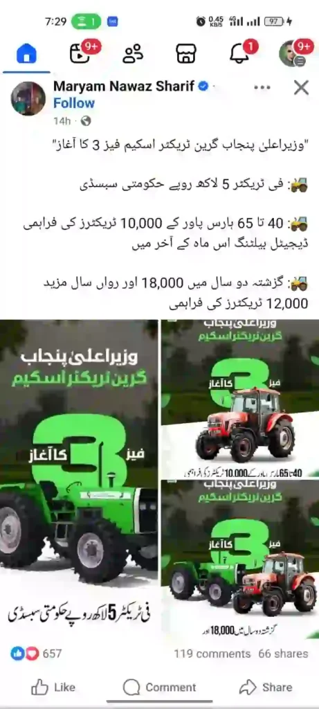 Punjab Green Tractor Scheme Phase 3