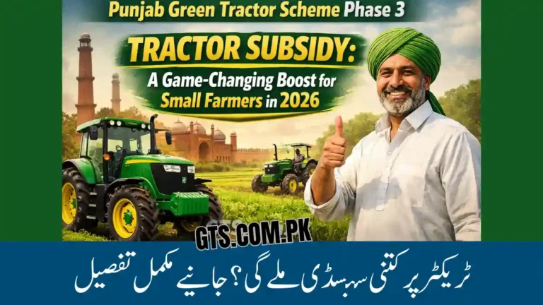 Punjab Green Tractor Scheme Phase 3 Subsidy