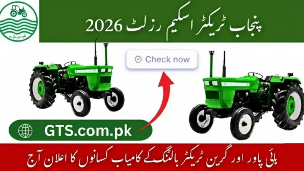 Punjab Tractor Scheme Result 2026