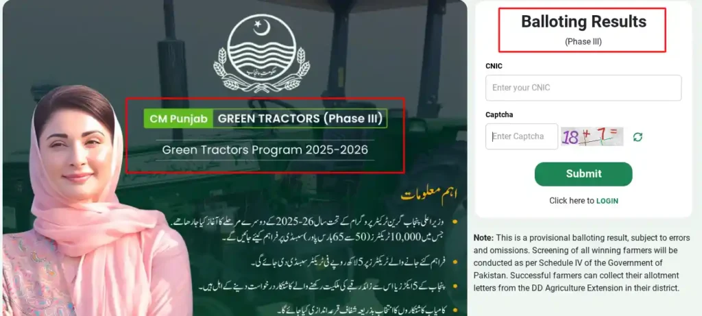 CM Green Tractor Scheme Phase 3 Qurandazi Announced 